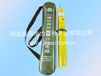 驗(yàn)電棒